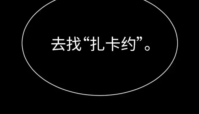 《超人的时代》第二季 第2话图161