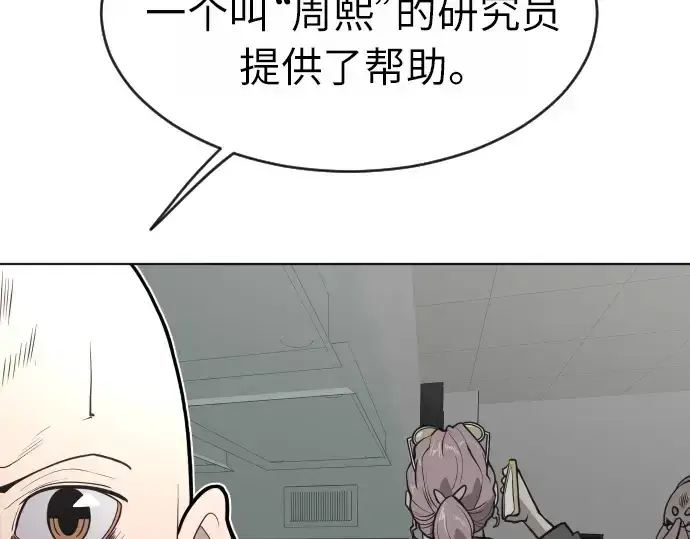 《超人的时代》第二季 第2话图169
