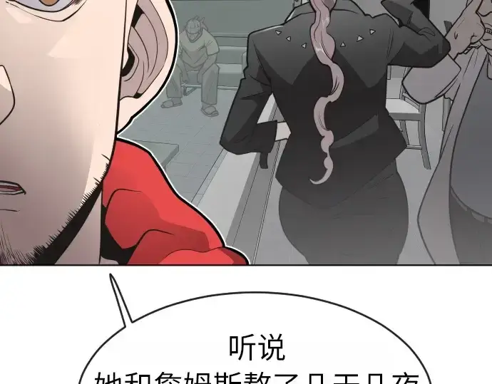 《超人的时代》第二季 第2话图170
