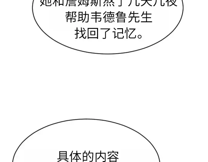 《超人的时代》第二季 第2话图171