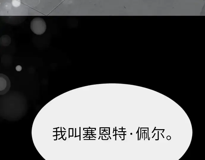 《超人的时代》第二季 第2话图181