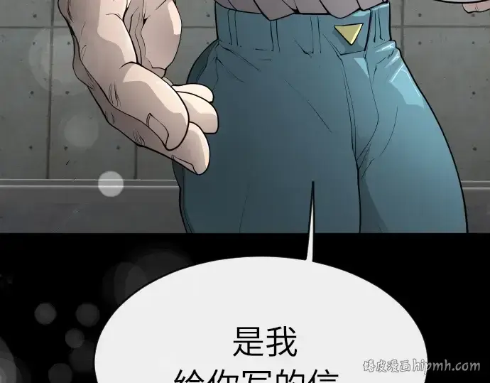 《超人的时代》第二季 第2话图184