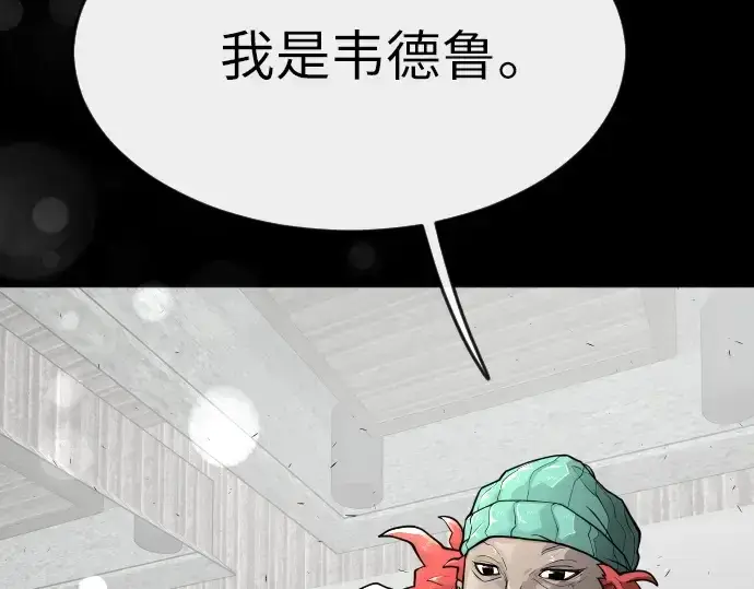 《超人的时代》第二季 第2话图187