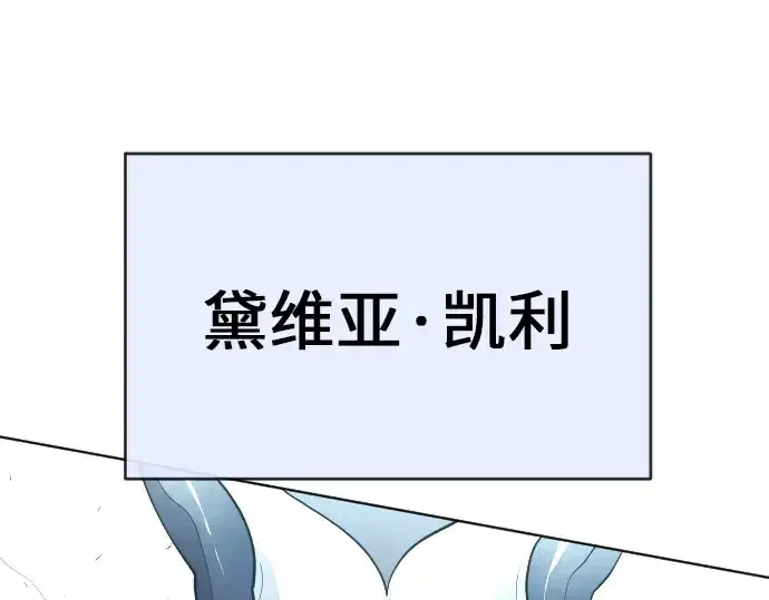 《超人的时代》第二季 第2话图23