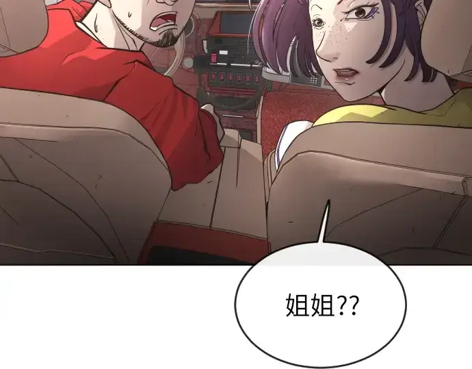 《超人的时代》第二季 第2话图234
