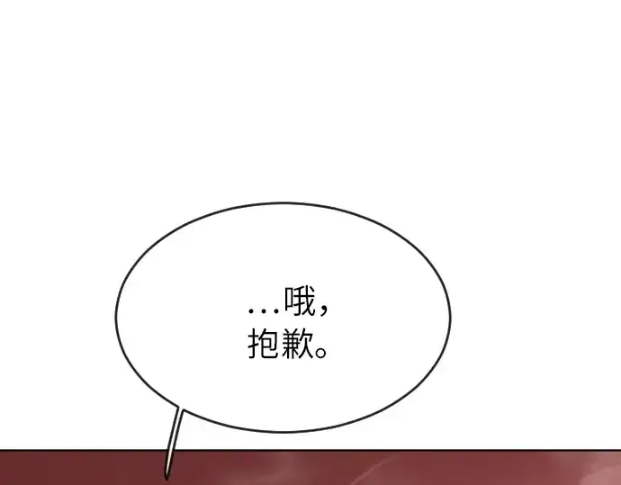 《超人的时代》第二季 第2话图235