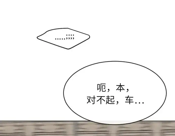 《超人的时代》第二季 第2话图238