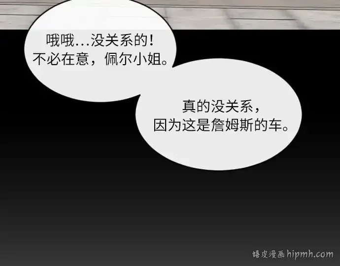 《超人的时代》第二季 第2话图240