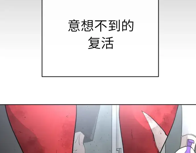 《超人的时代》第二季 第2话图242