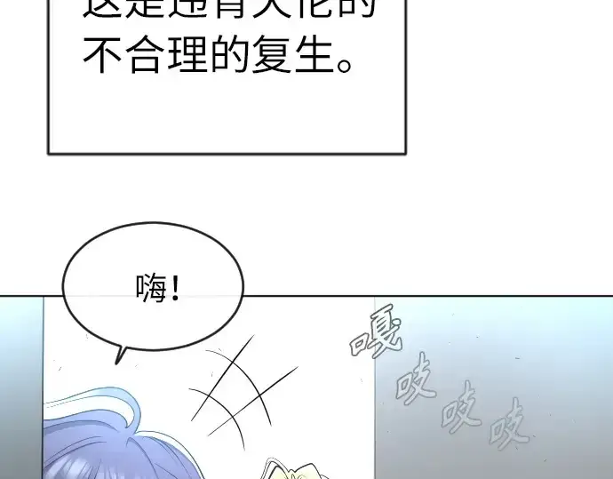 《超人的时代》第二季 第2话图245