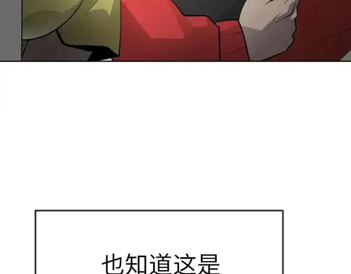《超人的时代》第二季 第2话图247