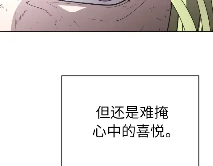 《超人的时代》第二季 第2话图249
