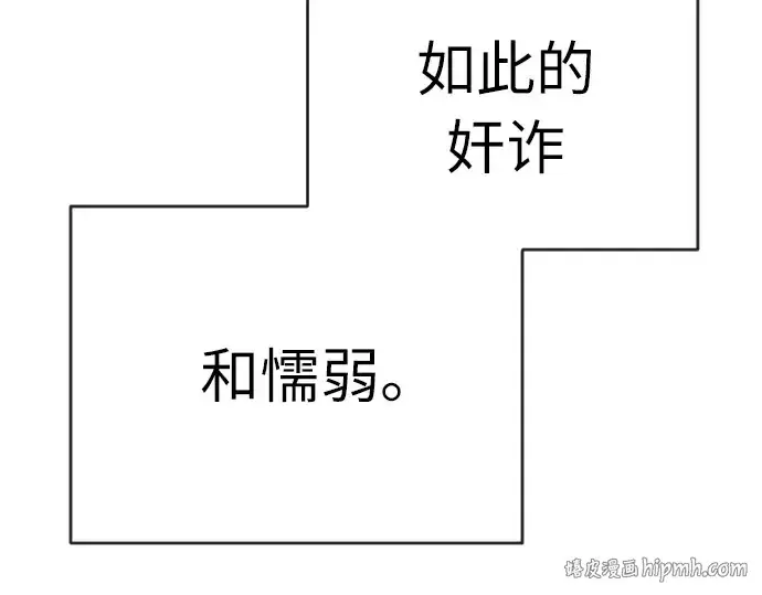 《超人的时代》第二季 第2话图256