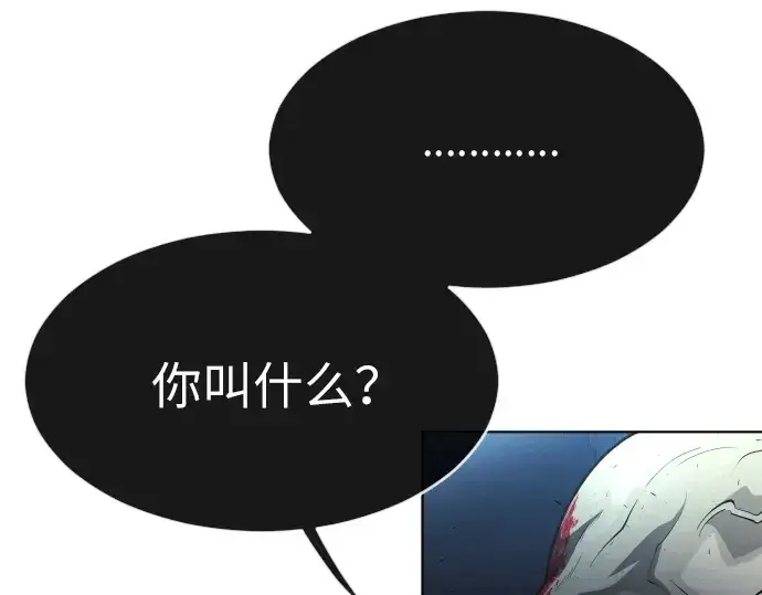 《超人的时代》第二季 第2话图33