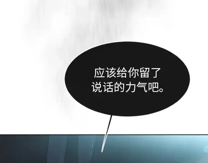《超人的时代》第二季 第2话图42