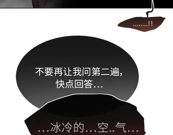 《超人的时代》第二季 第2话图45