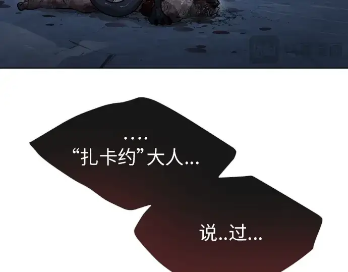 《超人的时代》第二季 第2话图59