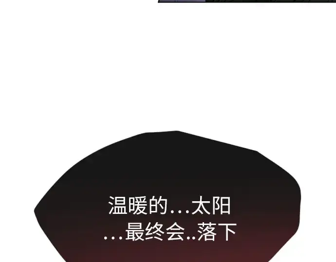 《超人的时代》第二季 第2话图61