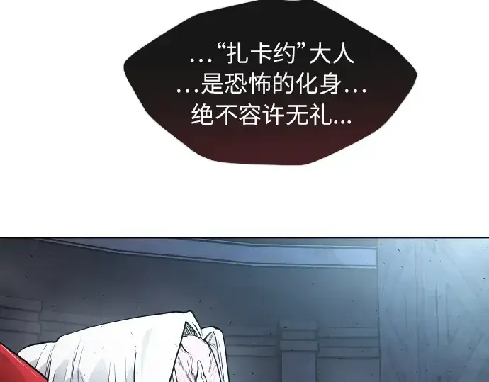 《超人的时代》第二季 第2话图69