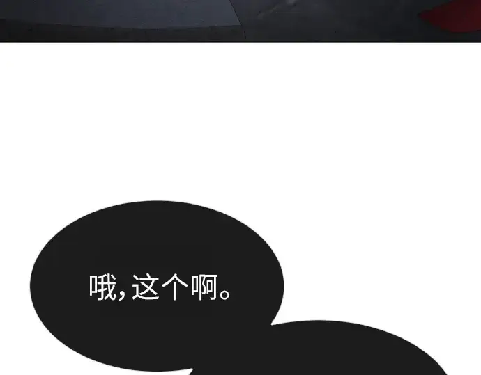 《超人的时代》第二季 第2话图7