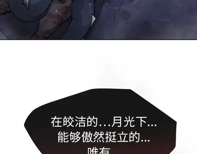 《超人的时代》第二季 第2话图74