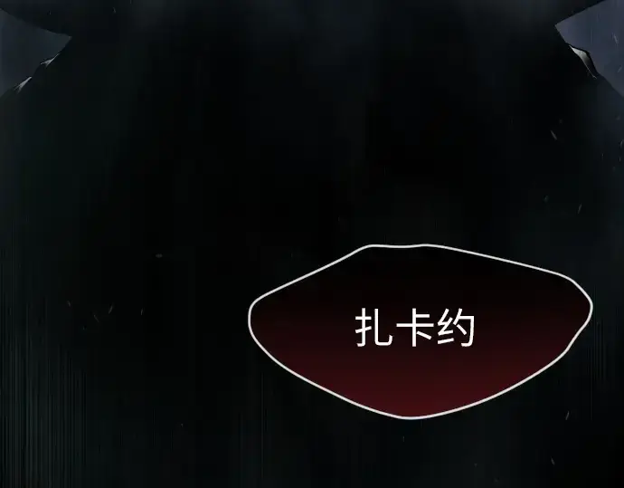 《超人的时代》第二季 第2话图77