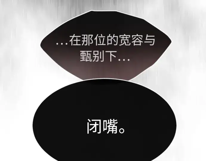 《超人的时代》第二季 第2话图79