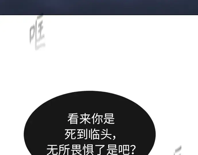 《超人的时代》第二季 第2话图82
