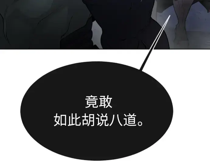 《超人的时代》第二季 第2话图85