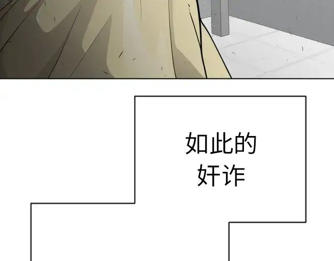 《超人的时代》第二季 第3话图10