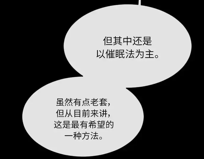 《超人的时代》第二季 第3话图100
