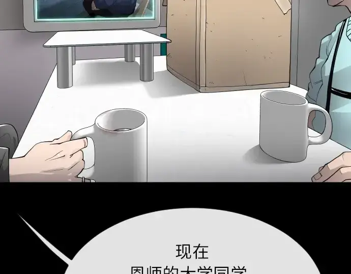 《超人的时代》第二季 第3话图102