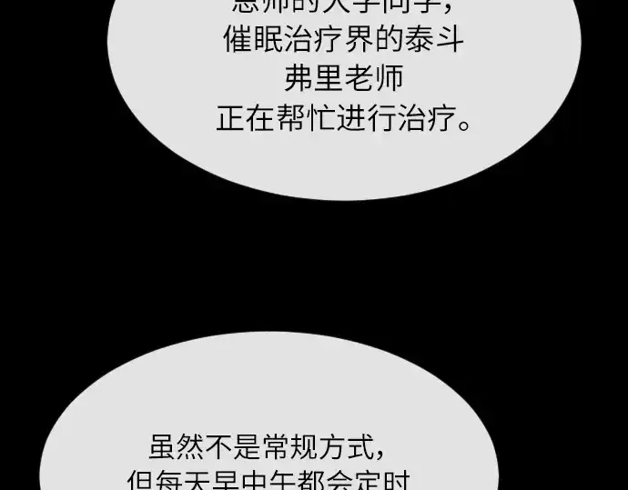 《超人的时代》第二季 第3话图103