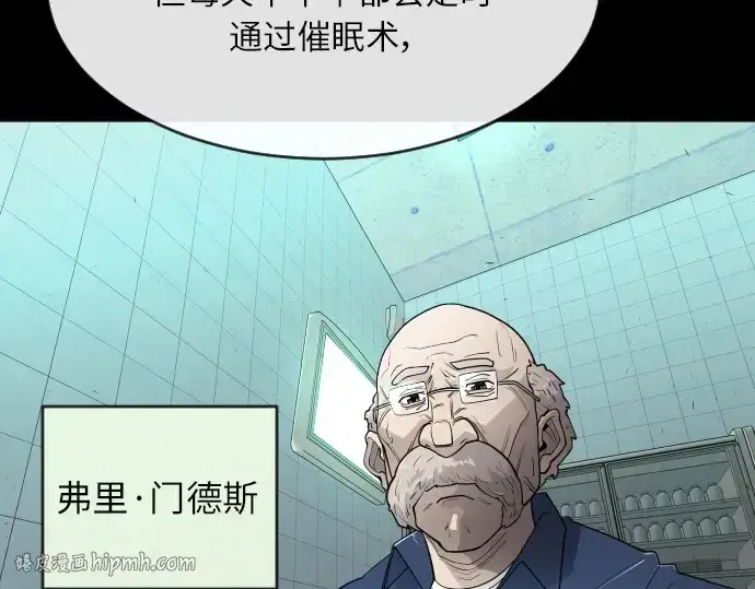 《超人的时代》第二季 第3话图104