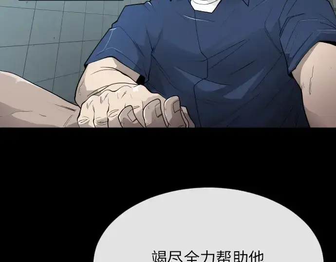 《超人的时代》第二季 第3话图105
