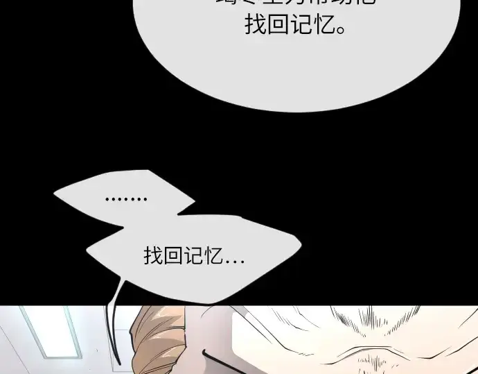 《超人的时代》第二季 第3话图106