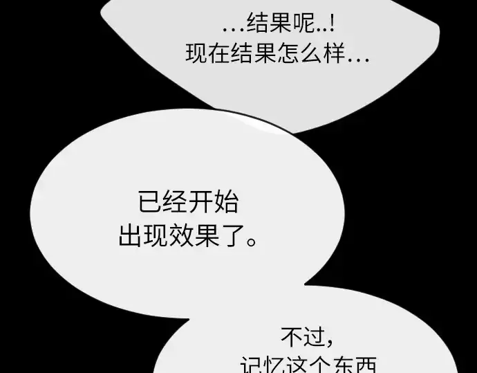《超人的时代》第二季 第3话图108