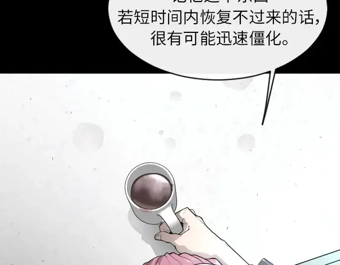《超人的时代》第二季 第3话图109