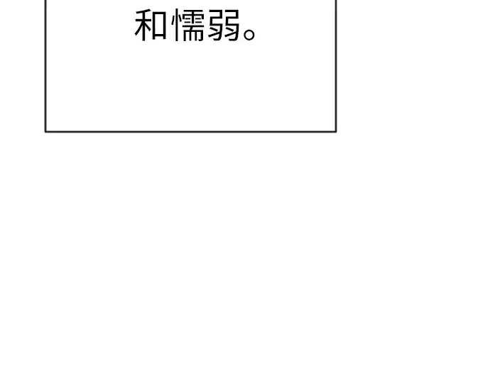 《超人的时代》第二季 第3话图11