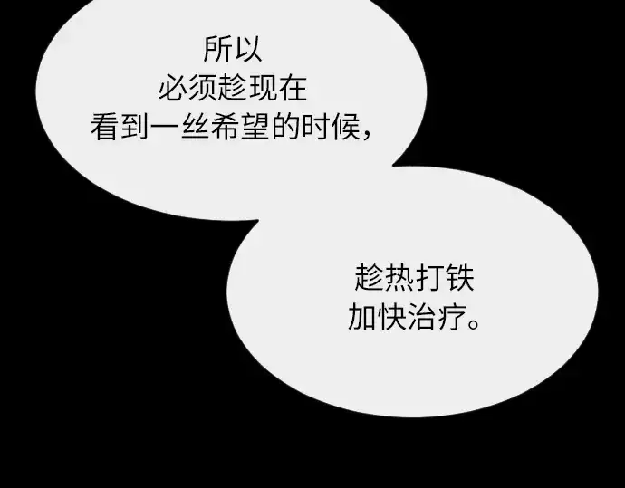 《超人的时代》第二季 第3话图111