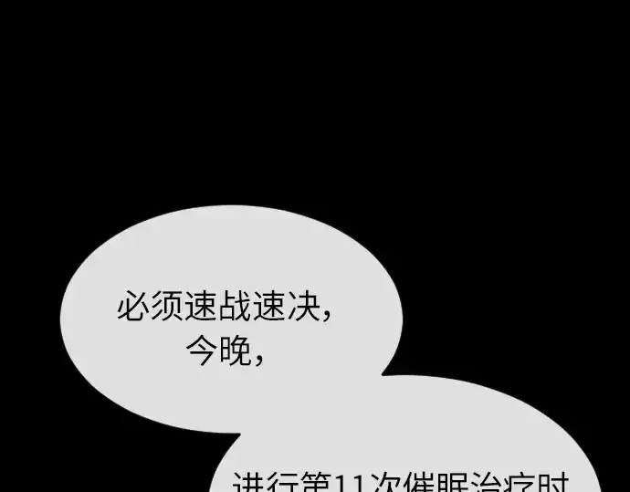 《超人的时代》第二季 第3话图113