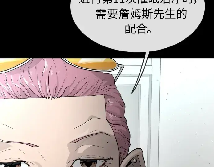 《超人的时代》第二季 第3话图114