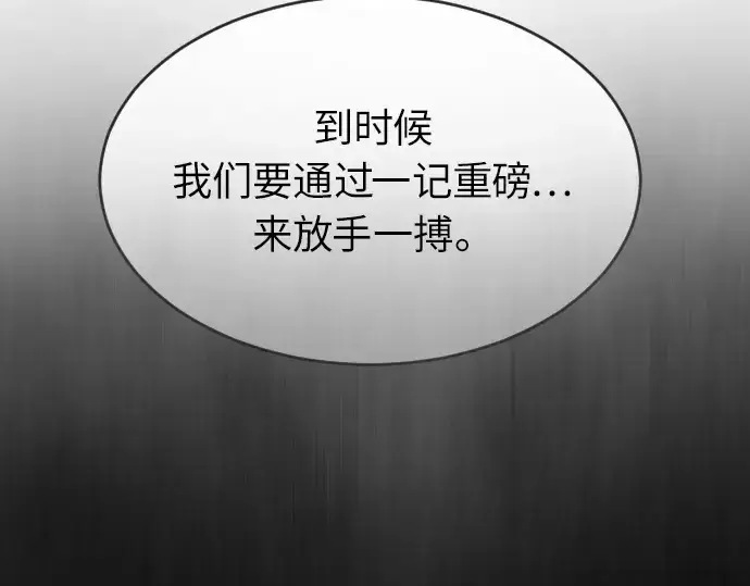 《超人的时代》第二季 第3话图116