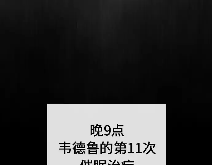 《超人的时代》第二季 第3话图117