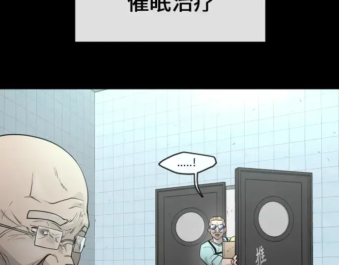 《超人的时代》第二季 第3话图118