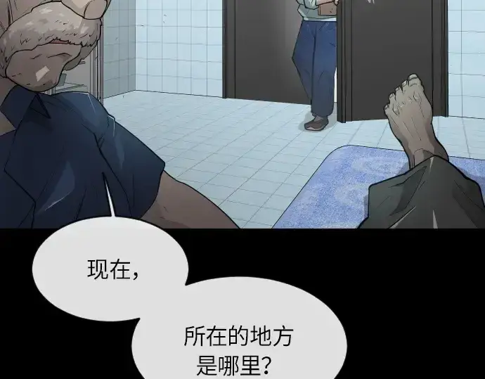 《超人的时代》第二季 第3话图119