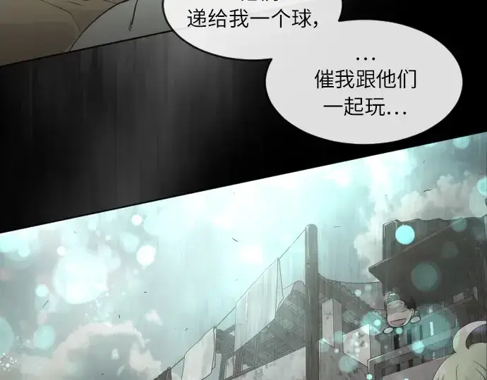 《超人的时代》第二季 第3话图127