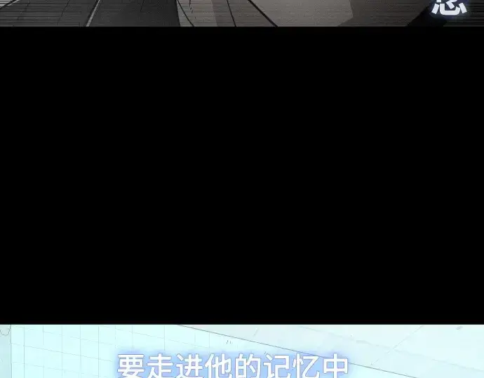 《超人的时代》第二季 第3话图133