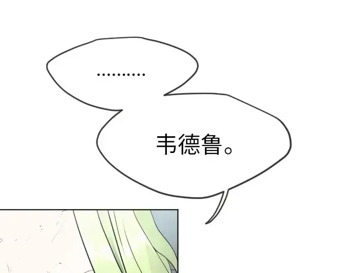 《超人的时代》第二季 第3话图14