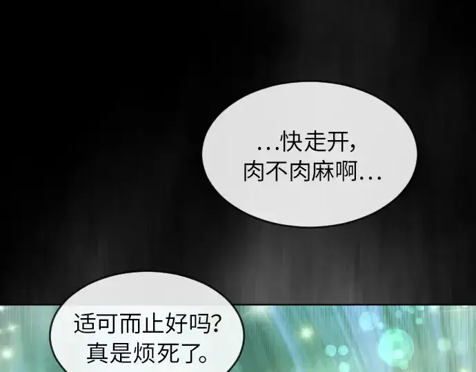 《超人的时代》第二季 第3话图149